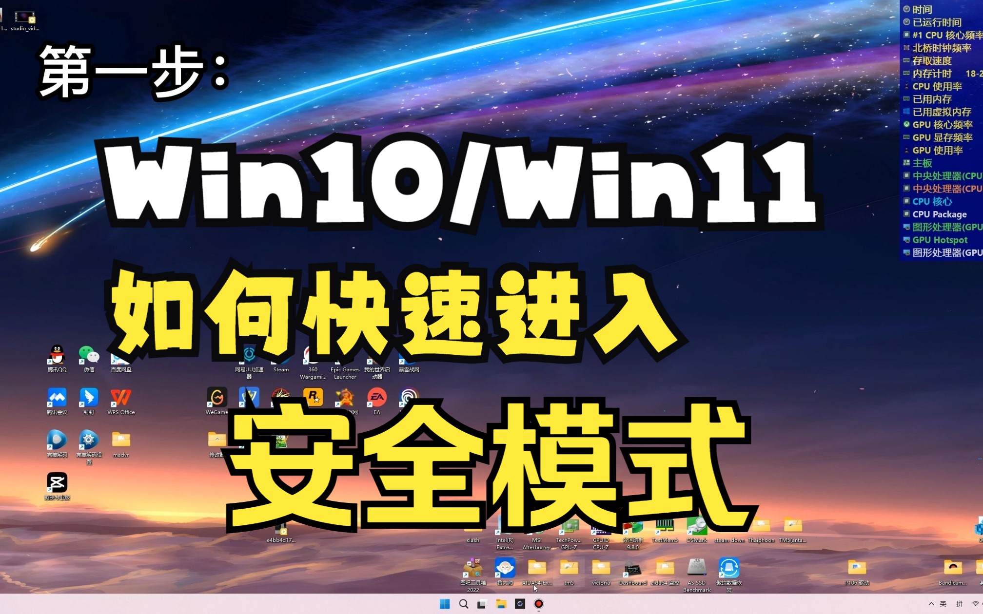 无法进入安全模式win10_win11如何进入安全模式_怎么进入安全模式win11