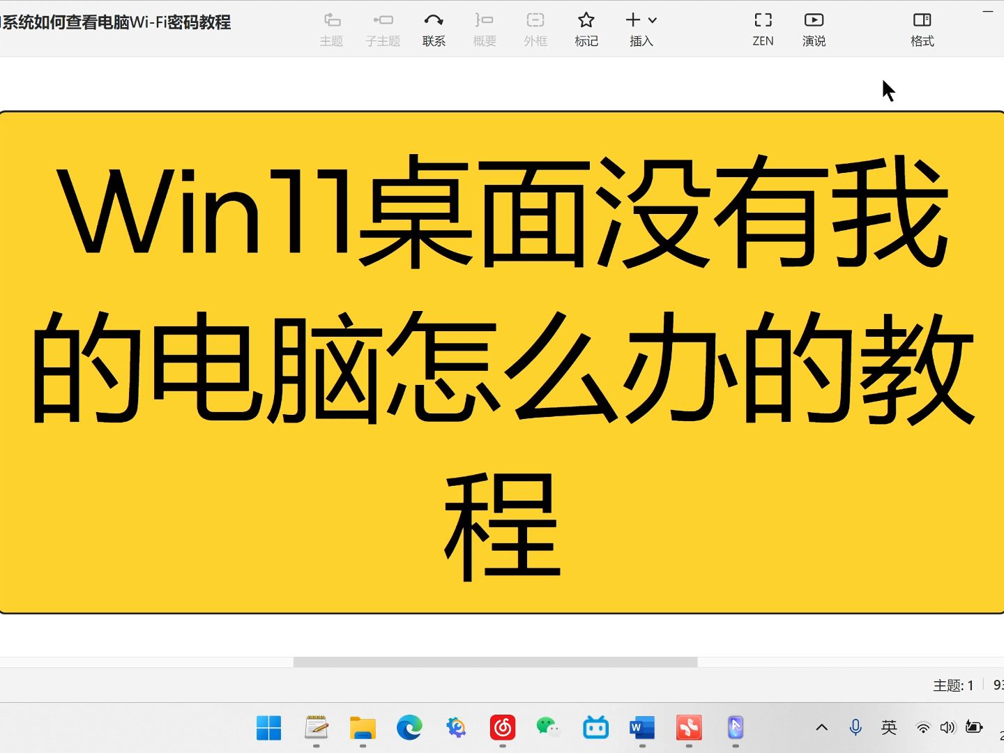 无法进入安全模式win10_怎么进入安全模式win11_win11如何进入安全模式