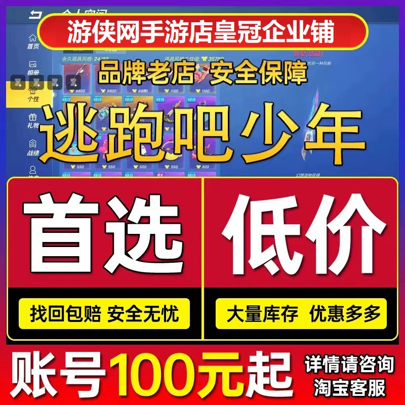 逃跑吧少年辅助脚本手机版下载_逃跑脚本辅助少年下载安装_逃跑吧少年脚本辅助下载