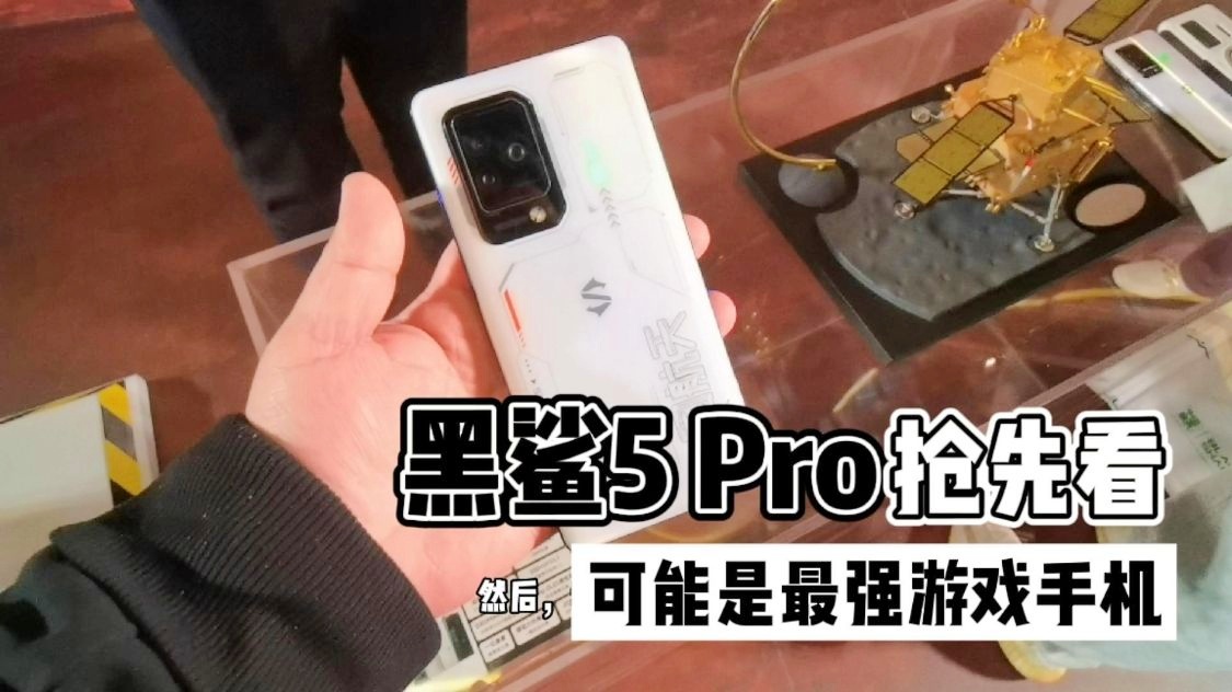 黑鲨游戏手机5Pro跑分_黑鲨游戏手机5Pro跑分_黑鲨游戏手机5Pro跑分