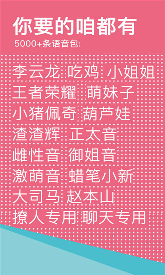 怎么用手机语音玩吃鸡游戏_手机吃鸡语音包软件哪个最好_手游吃鸡语音包软件