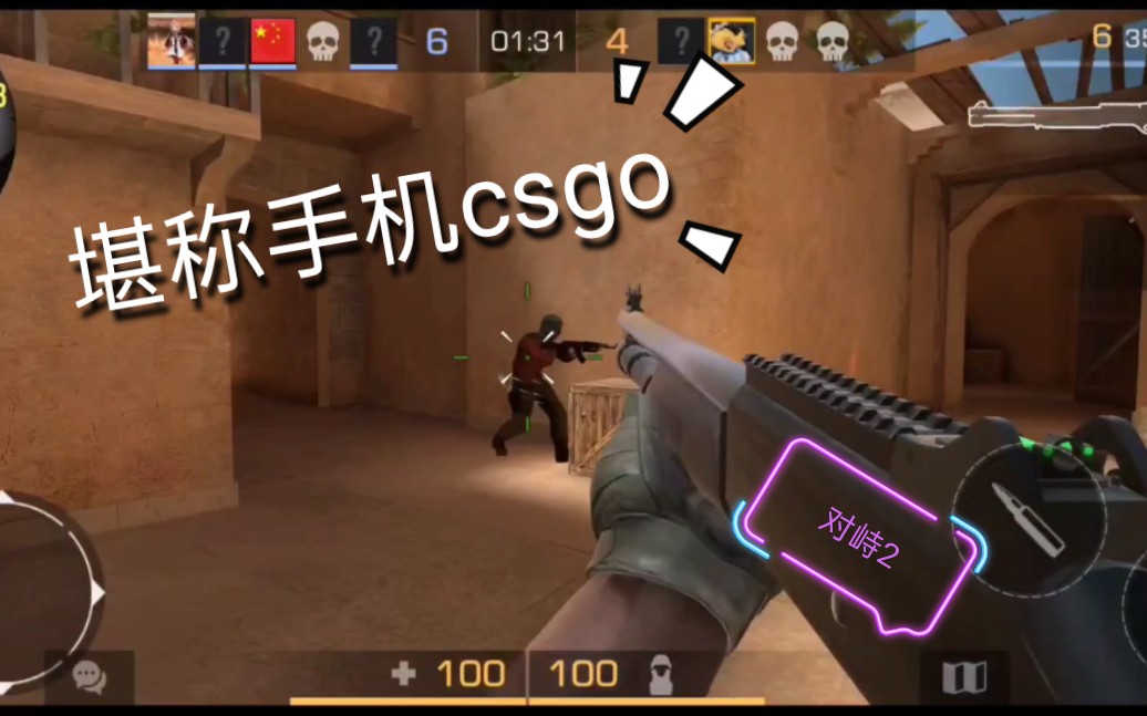 免费版手机游戏助手_csgo手机版正版下载_免费的游戏手机版csgo