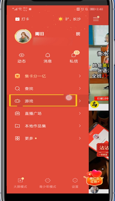 快手小游戏app叫什么_游戏快手手机小店怎么开_快手小游戏游戏手机