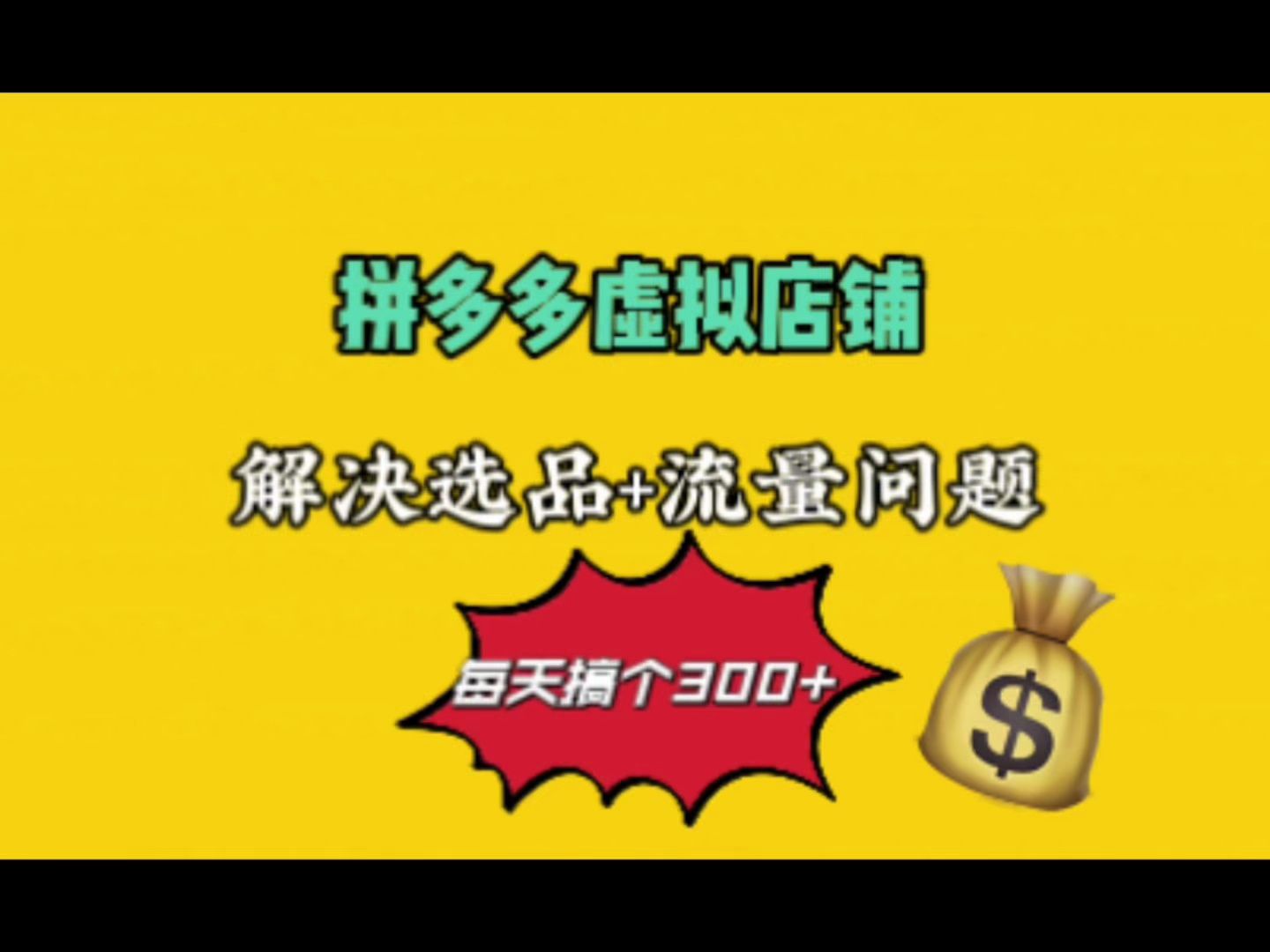 怎么拼多多拉黑店家_拼多多拉黑店家步骤_拼多多如何拉黑店铺教程视频