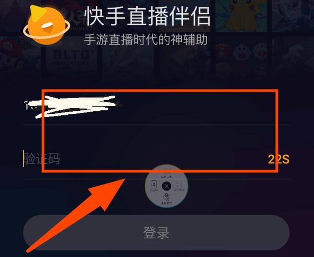 快手用手机直播游戏_游戏直播快手手机怎么直播_快手怎么直播手机游戏游戏