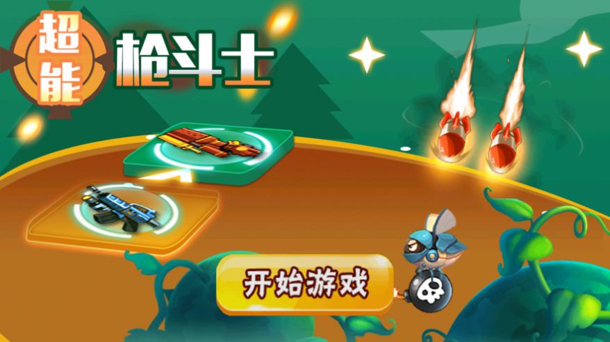 自己创造枪的游戏_可以创造枪的手机游戏下载_创造枪械