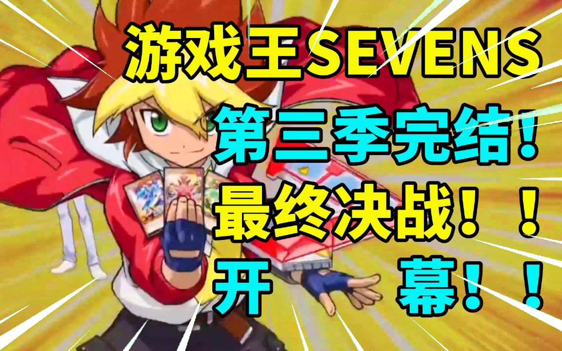 海贼王游戏_王棋游戏_游戏王sevens