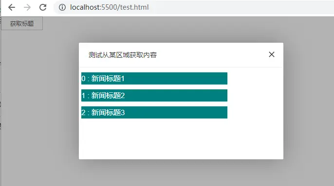 关闭事件追踪程序_layer.open关闭事件_关闭事件详情