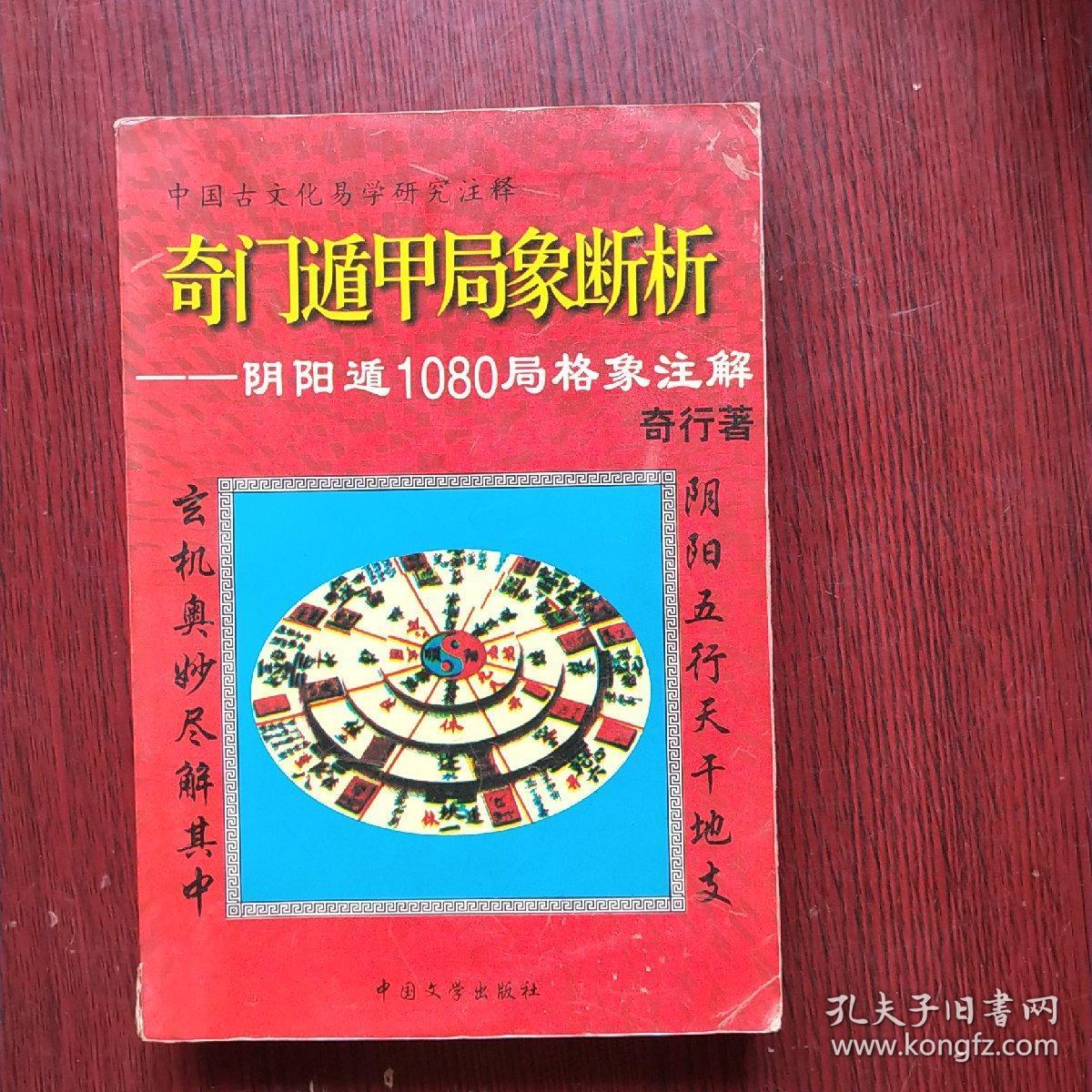 奇门遁甲2020免费观看完整版_奇门遁甲在线视频_奇门遁甲免费视频