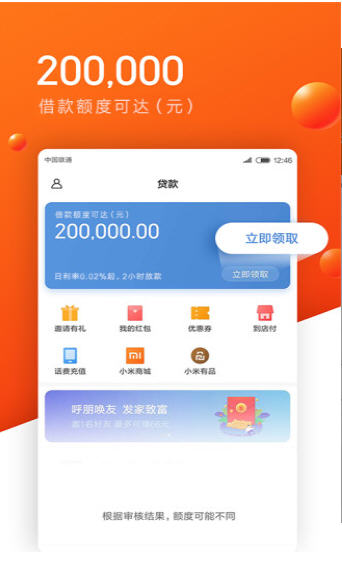 下载京东金条借款平台_京东金条借钱app下载_京东金条借钱安全可靠吗