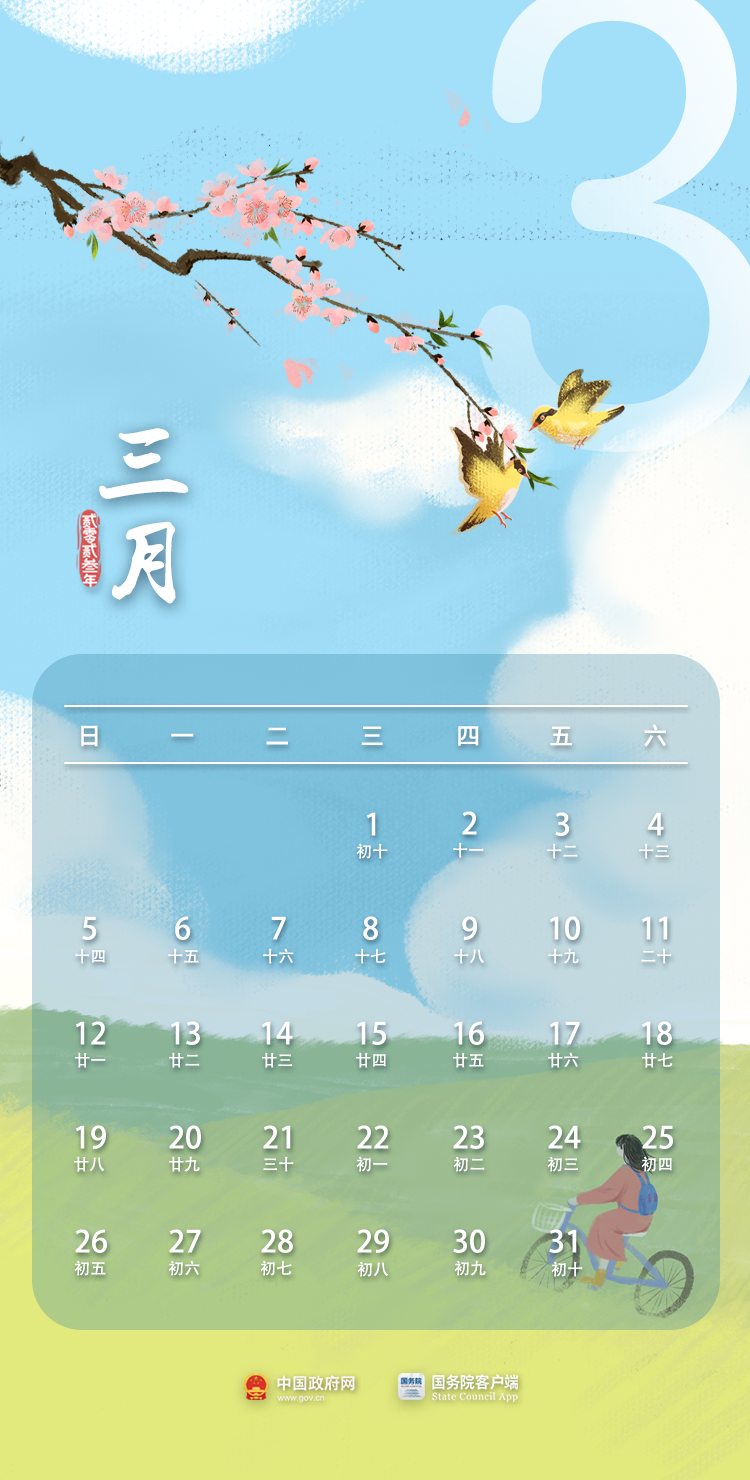 2023年5月份日历表_2023年日历全年表打印_2023的日历表