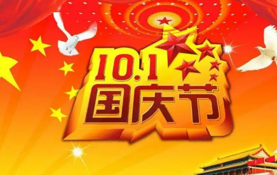 2021新中国成立周年_新中国成立多少周年了2022_2022新中国成立多少周年