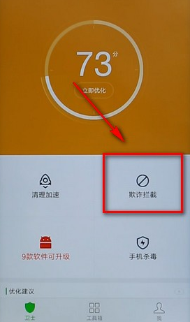 怎么阻止手机接收游戏短信_接收阻止短信手机游戏会提示吗_阻止短信接收app