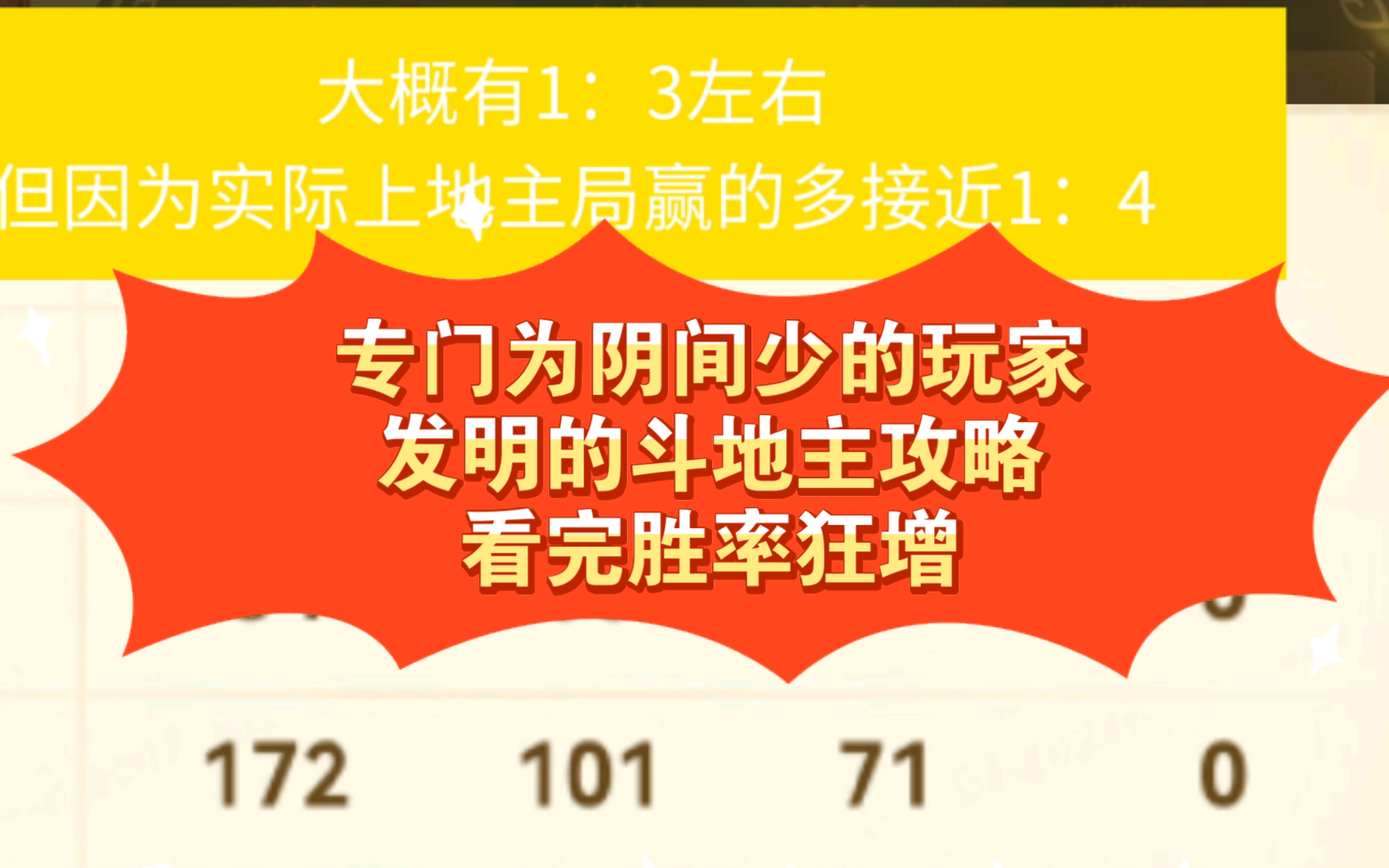 地主大人游戏骗局_妈妈在手机上玩斗地主游戏_我玩地主