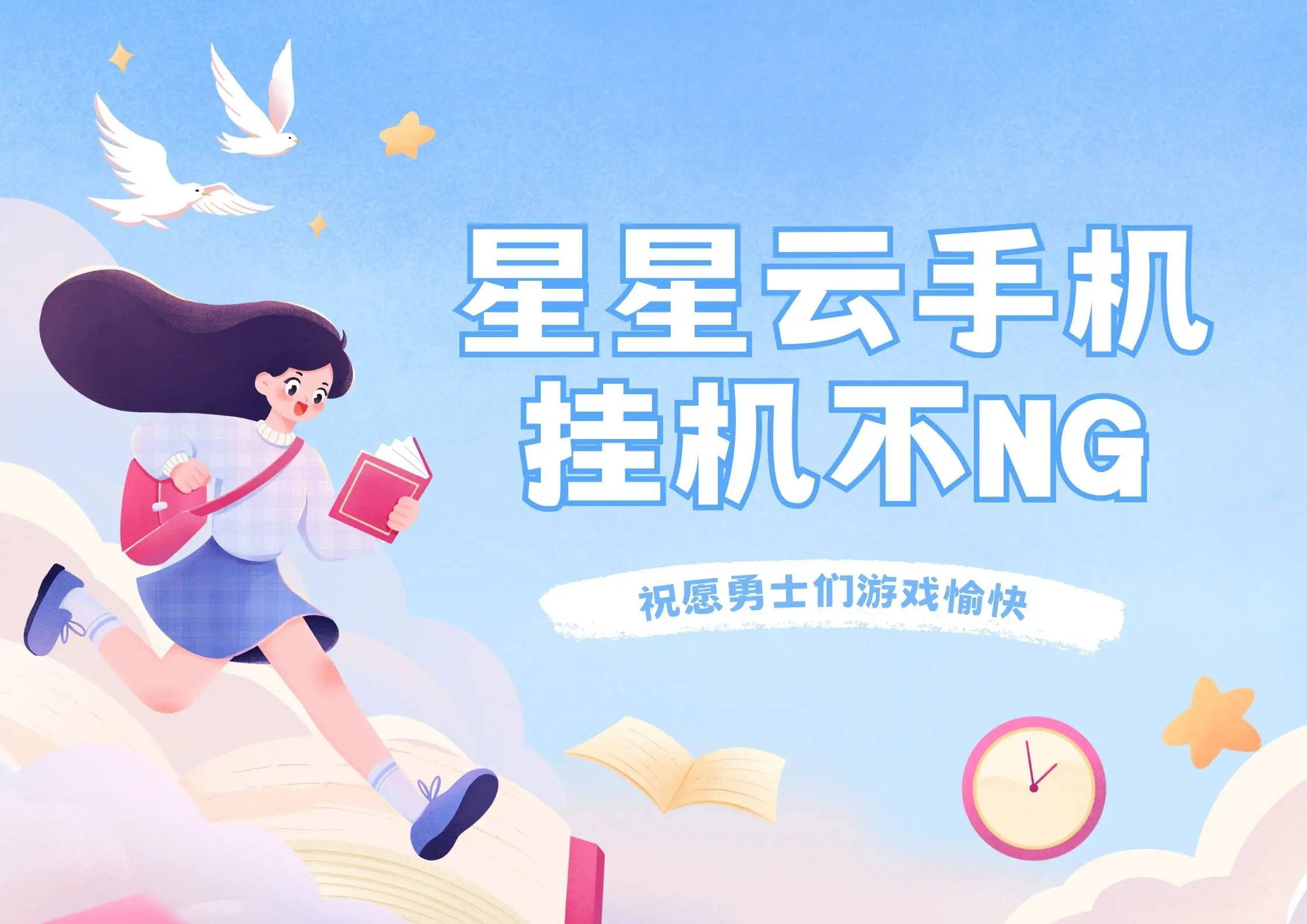 国民版手机游戏推荐_国民游戏手机版_国民手游是什么意思