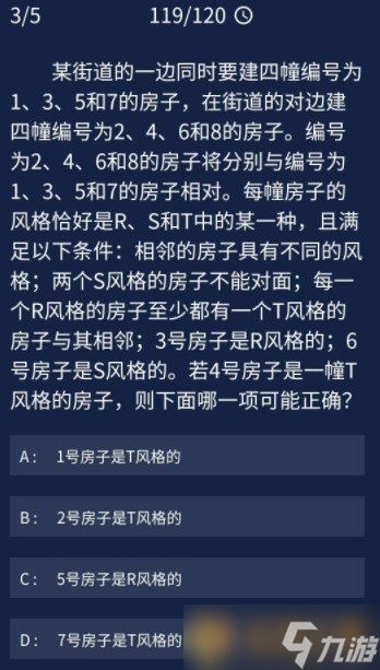 答案小游戏_答案游戏名_关于9月1日手机游戏答案