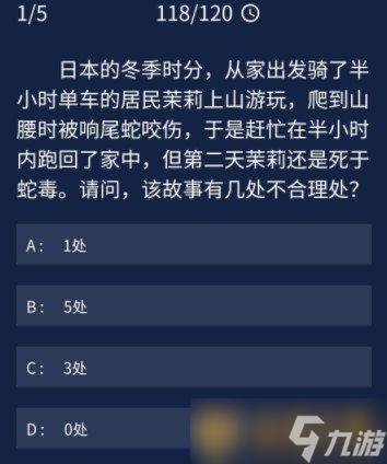 答案游戏名_关于9月1日手机游戏答案_答案小游戏