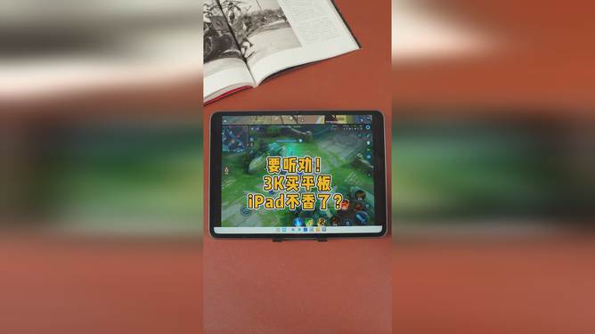 经营手机游戏ipad-iPad 上的手机游戏：消遣与社交的完