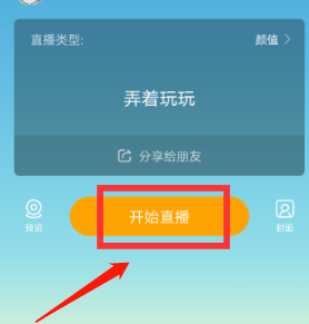 两个手机做游戏直播软件_直播软件手机做游戏怎么弄_用手机做游戏直播