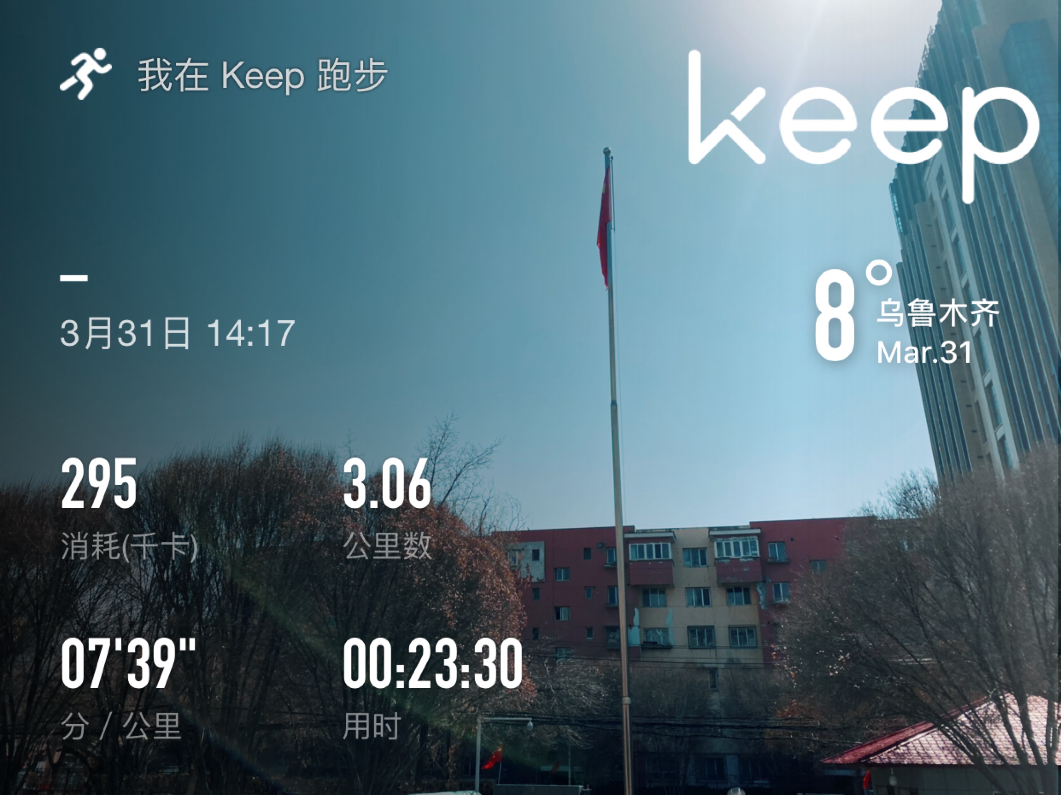 keep跑步记录路程_keep怎么记录跑步轨迹_跑步路线记录软件keep