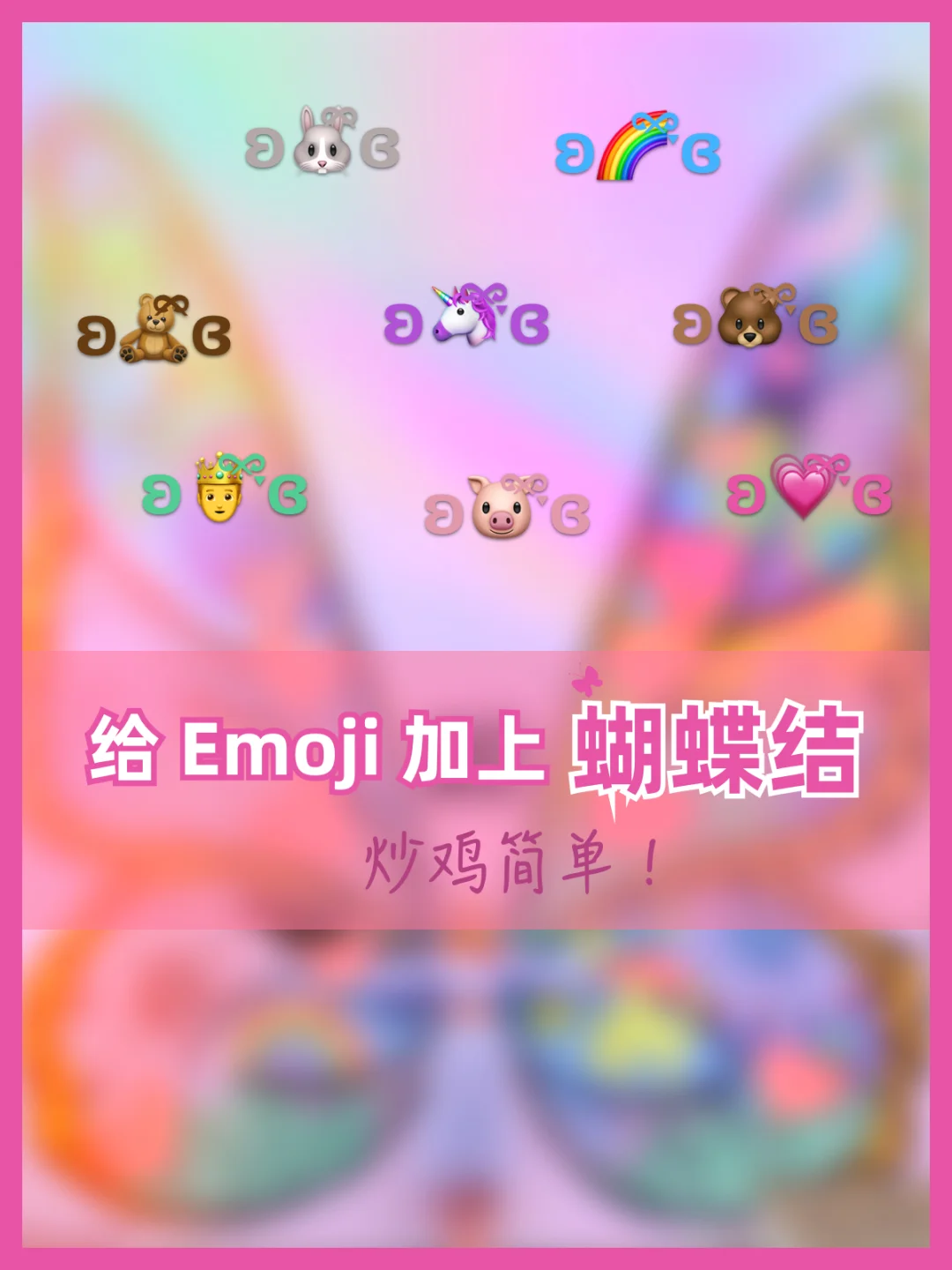 蝴蝶Emoji表情符号_蝴蝶emoji_黑色蝴蝶emoji