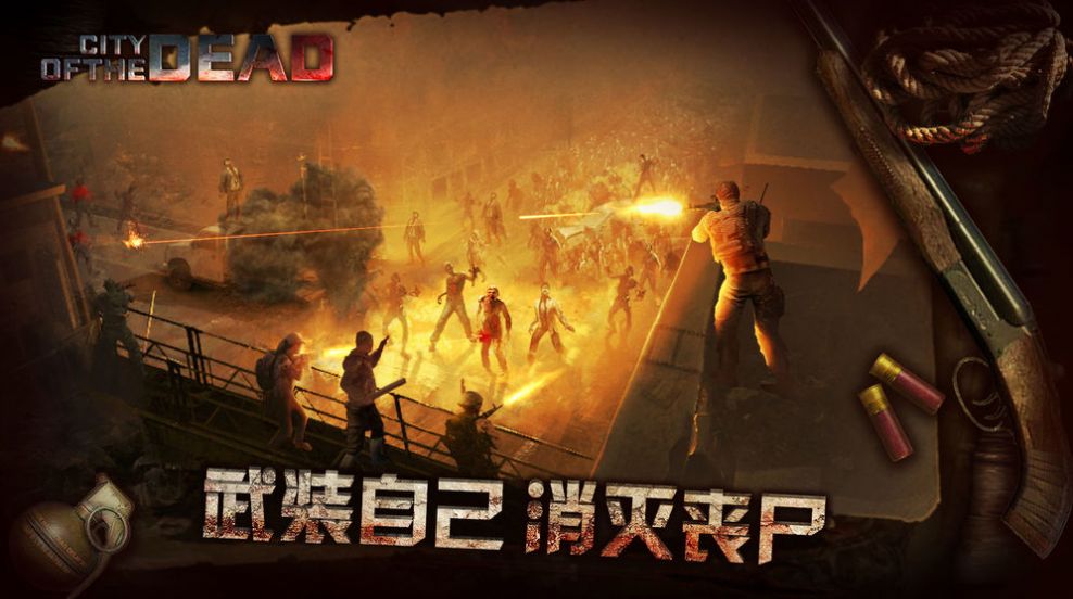 可以变丧尸的手游_丧尸类型的手游_好玩的变成丧尸类手机游戏