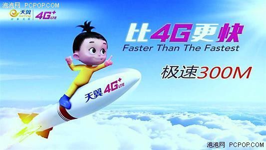 什么是4g_红辣椒2是4g手机里_三星n7102是4g手机吗