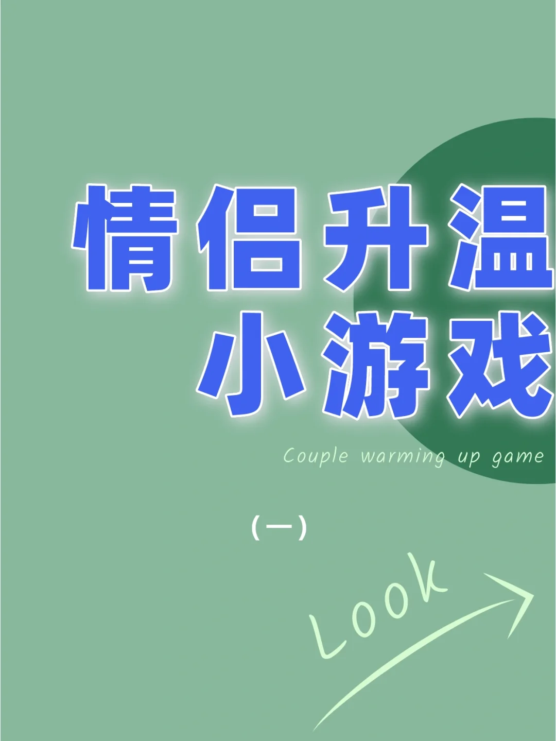 情侣找手机游戏可以一起玩吗_可以找情侣的手机游戏_情侣之间手机聊天游戏