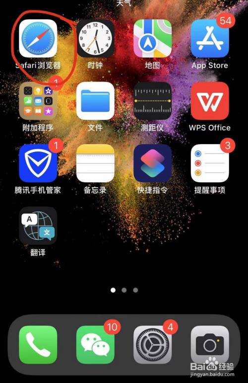 截长图苹果手机_iphone截图截长屏_苹果手机截图怎么截长屏的