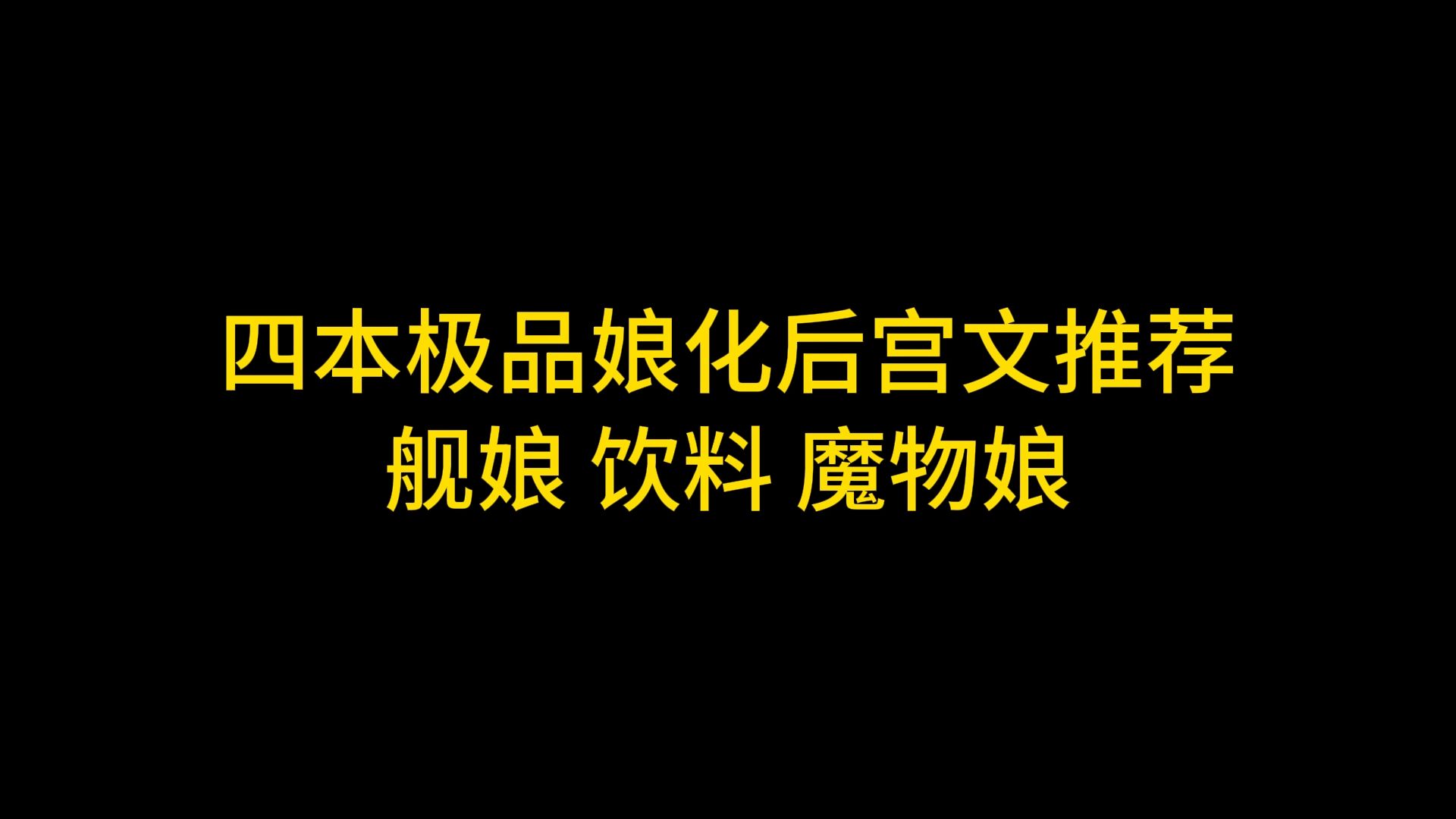 勇者大战魔物娘bgm原曲_勇者大战魔物娘bgm全部_勇者大战魔物娘bgm