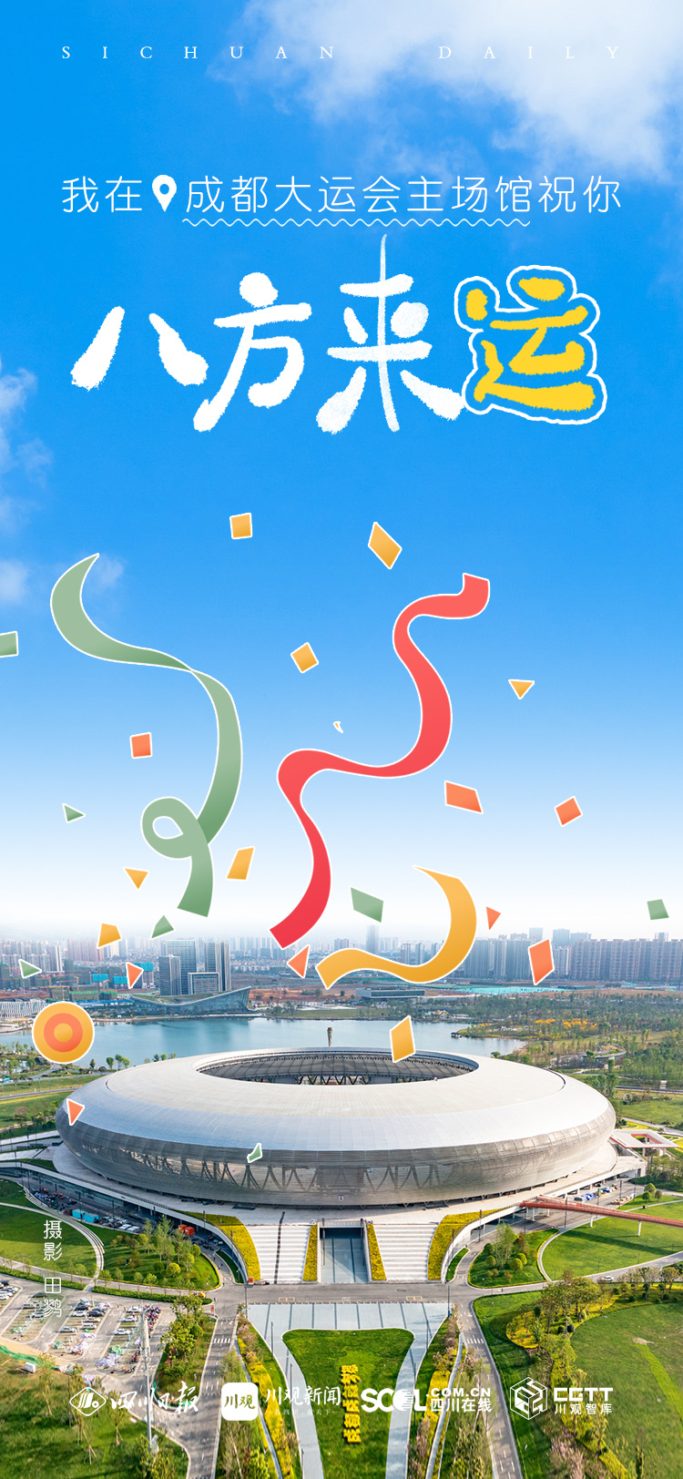 驰创科技有限公司_创驰_驰创万迪