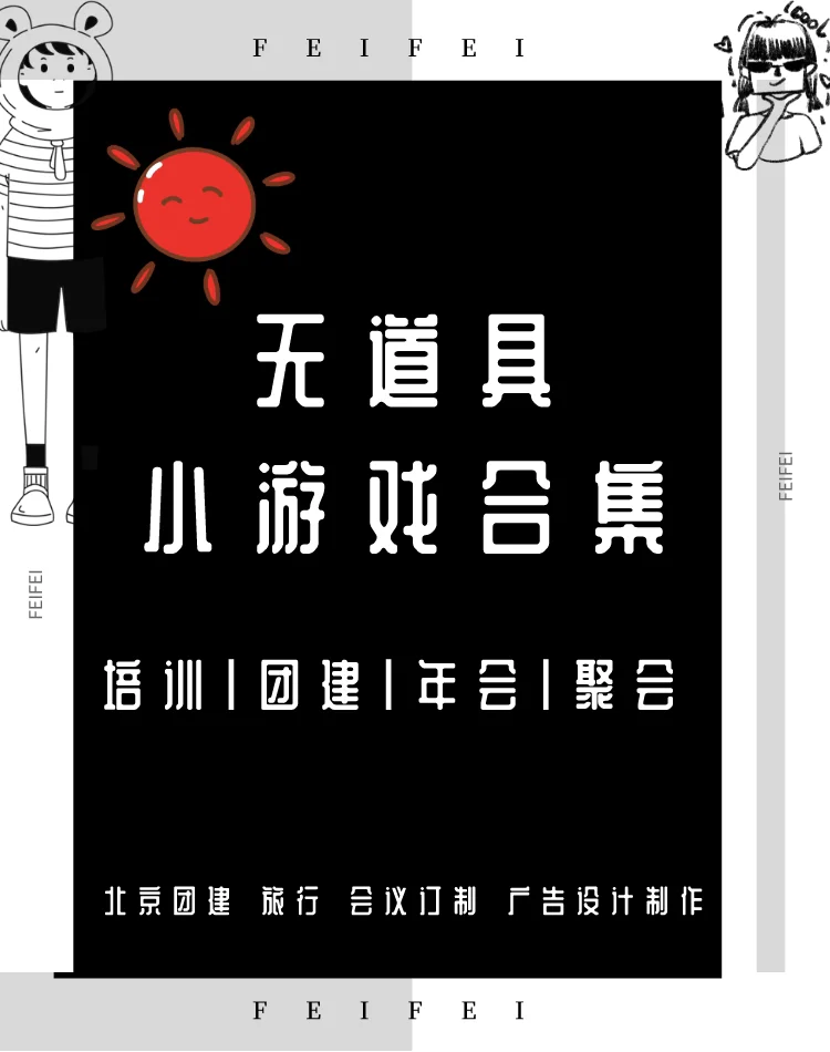 可以用手机玩的小游戏_可以玩小游戏的游戏_能四个人玩的手机小游戏