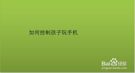 孩子手机充值游戏_充值手机游戏孩子能用吗_充值手机游戏孩子能玩吗