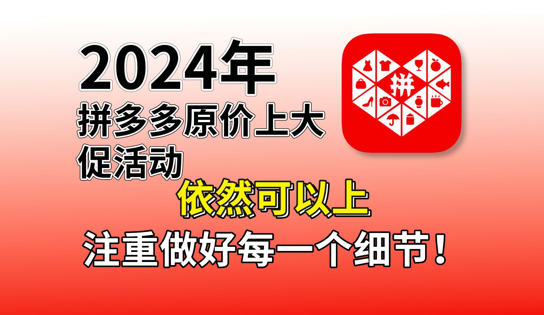 拼多多助力小号购买网址_拼多多助力花钱买新用户_拼多多助力买新人号