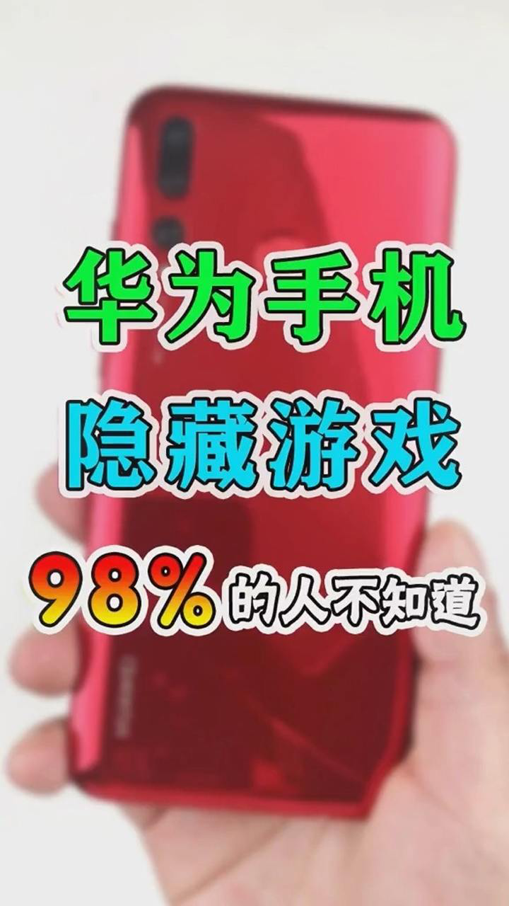 腾讯游戏华为手机玩不了了吗_华为没有腾讯游戏了_华为哪些手机没有腾讯游戏