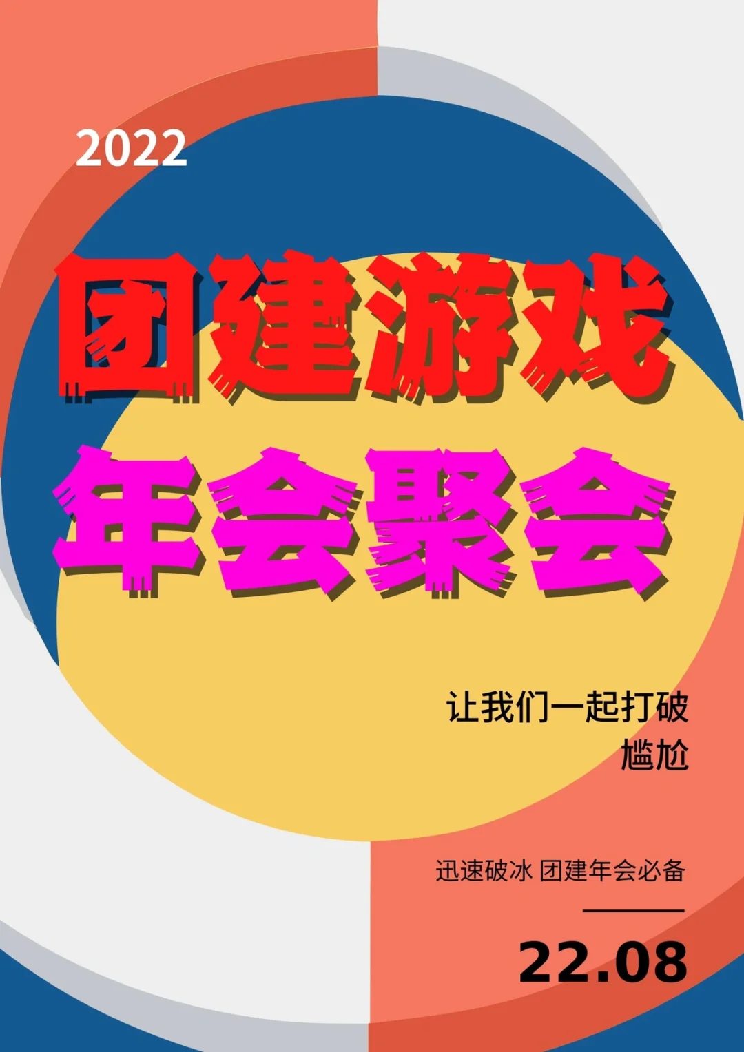 聚会神器手机游戏_聚会神器指_聚会神器手机游戏破解版