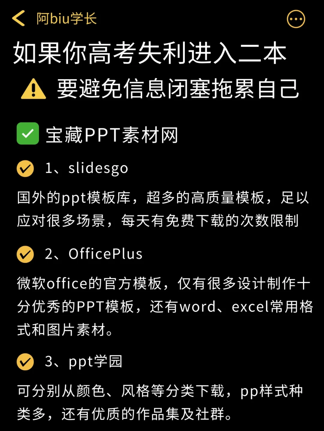 骚扰阻止短信怎么解除_骚扰阻止短信怎么办_怎么阻止骚扰短信