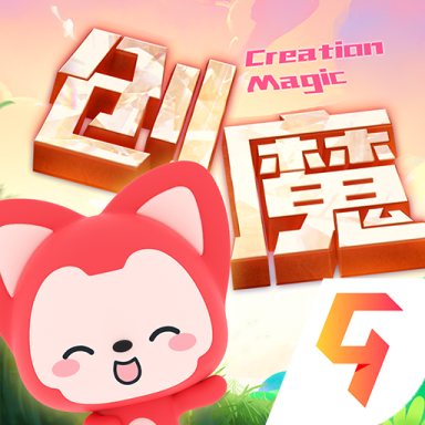 创造与魔法最新版