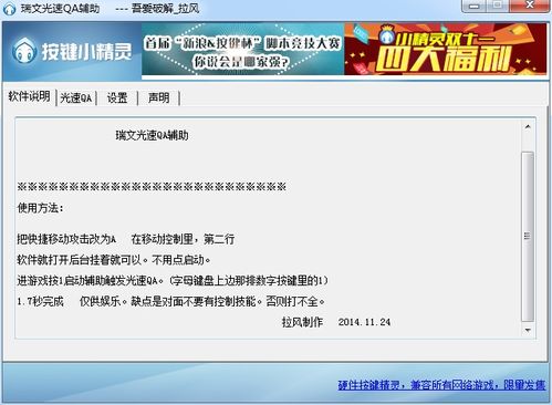 qa游戏下载,如何轻松下载并安装QA游戏？