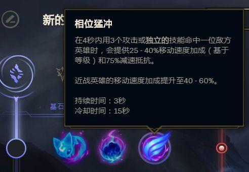 相位猛冲