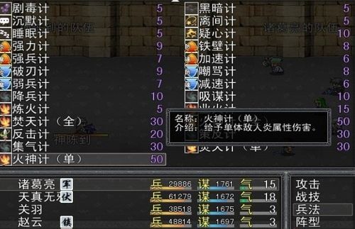 吞食天地2重制版