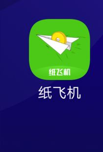 引起纸飞机app英文版了采用者众怒,Paper Plane App English Version Ignites User Outrage Over Controversial Features