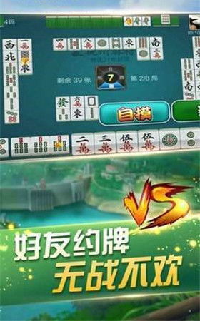 邵阳麻将游戏,融合地方特色与竞技乐趣的棋牌盛宴