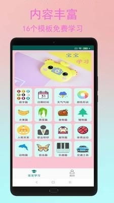 小孩学习游戏app,探索儿童学习游戏APP的多元化教育魅力