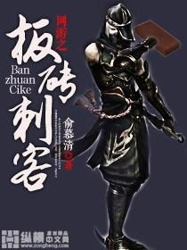 游戏刺客小说,隐秘世界的复仇者传奇