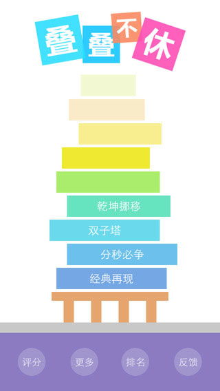叠叠不休游戏,探索策略建筑与情感交织的奇幻旅程