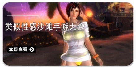 加查俱乐部性感版 