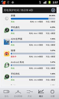 手机安卓系统耗电吗,揭秘手机耗电之谜