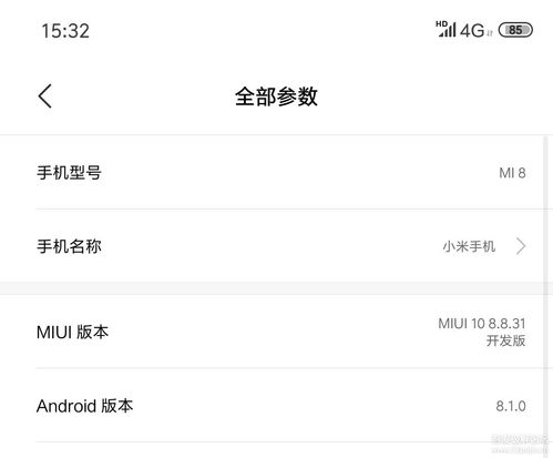 安卓8.1系统xp框架,Android 8.1系统下XP框架的全面解析与应用