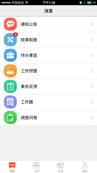 自助查询系统安卓下载,畅享自助查询系统安卓版